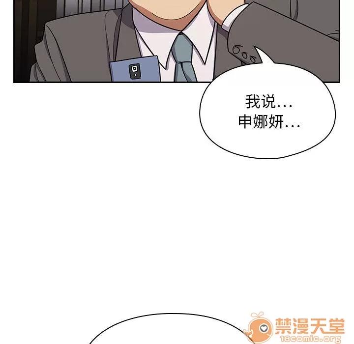 罪与罚 罪与罚 | 第3话 第167页