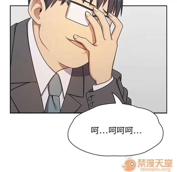 罪与罚 罪与罚 | 第4话 第11页