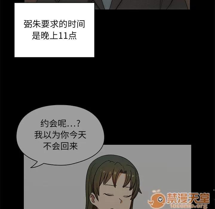 罪与罚 罪与罚 | 第4话 第26页