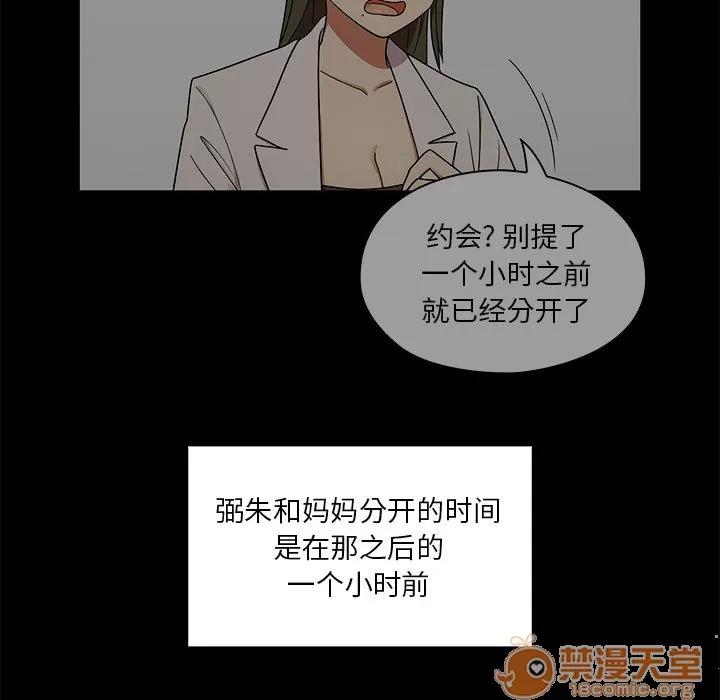 罪与罚 罪与罚 | 第4话 第27页