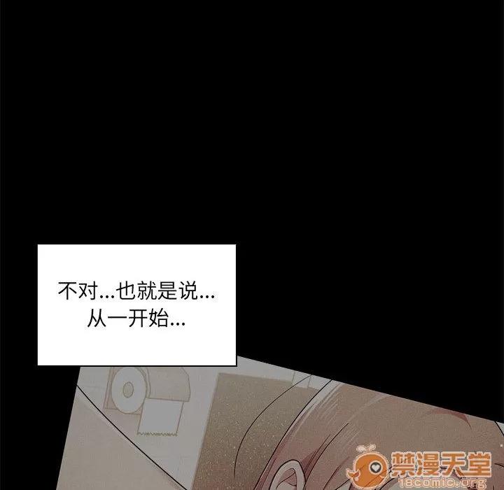 罪与罚 罪与罚 | 第4话 第28页