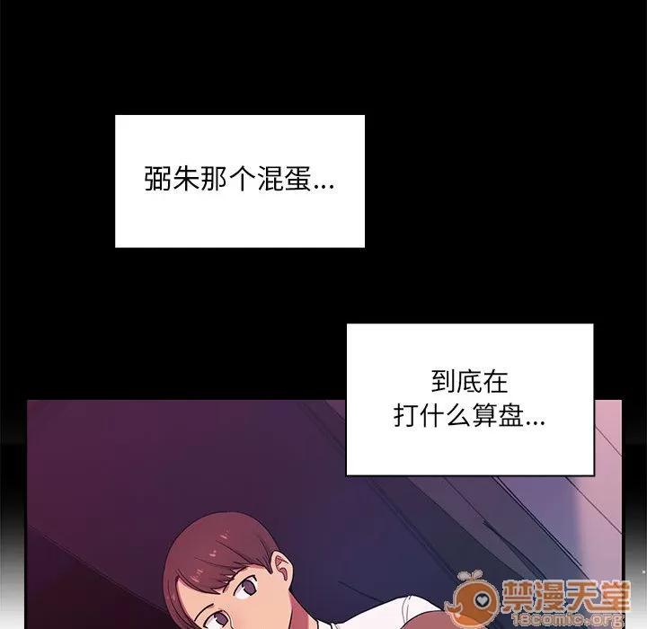 罪与罚 罪与罚 | 第4话 第31页
