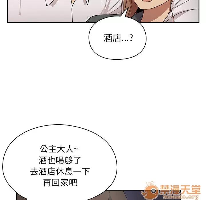 罪与罚 罪与罚 | 第4话 第43页