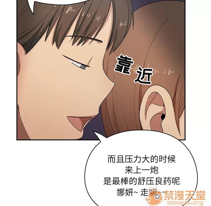 罪与罚 罪与罚 | 第4话 第44页