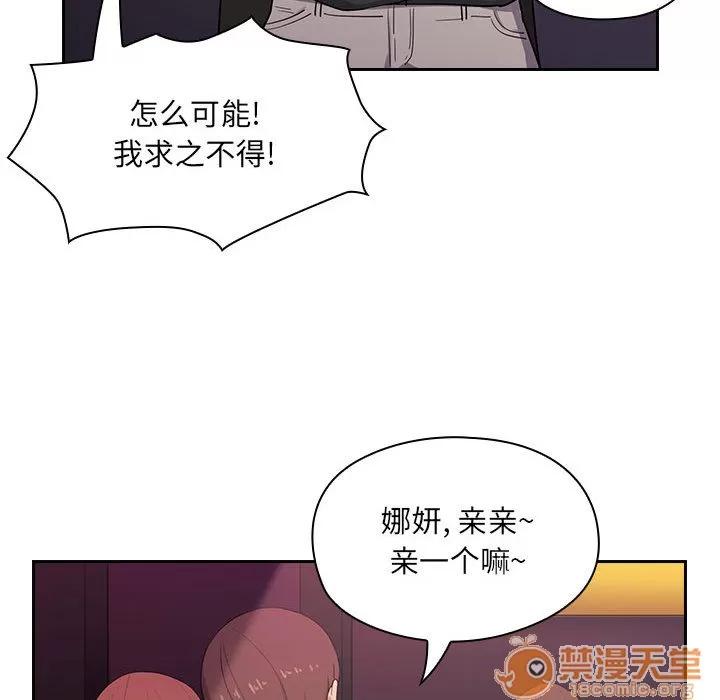 罪与罚 罪与罚 | 第4话 第51页