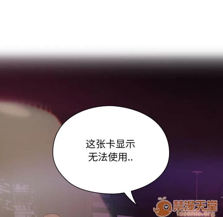罪与罚 罪与罚 | 第4话 第53页