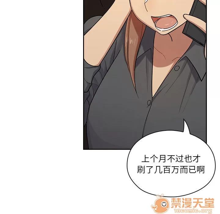 罪与罚 罪与罚 | 第4话 第59页