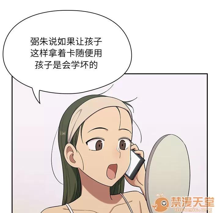 罪与罚 罪与罚 | 第4话 第62页