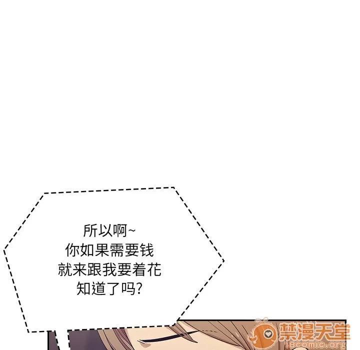 罪与罚 罪与罚 | 第4话 第64页