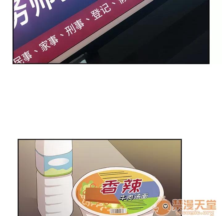 罪与罚 罪与罚 | 第4话 第70页