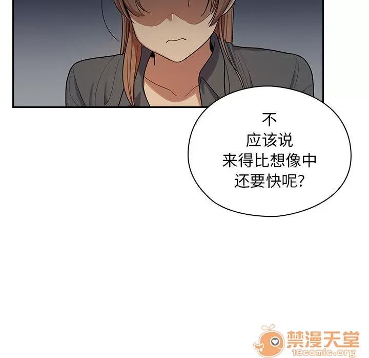 罪与罚 罪与罚 | 第4话 第74页
