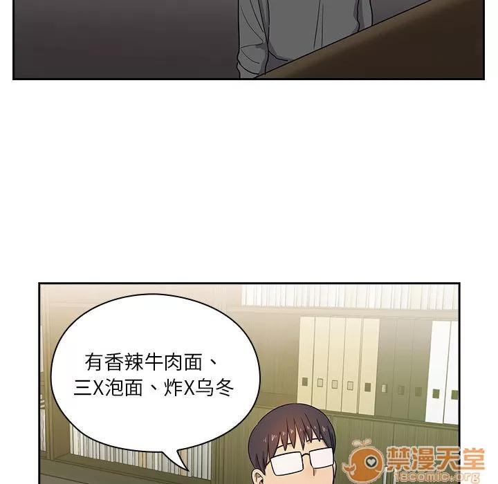 罪与罚 罪与罚 | 第4话 第77页