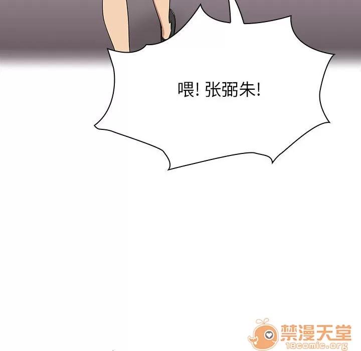 罪与罚 罪与罚 | 第4话 第85页