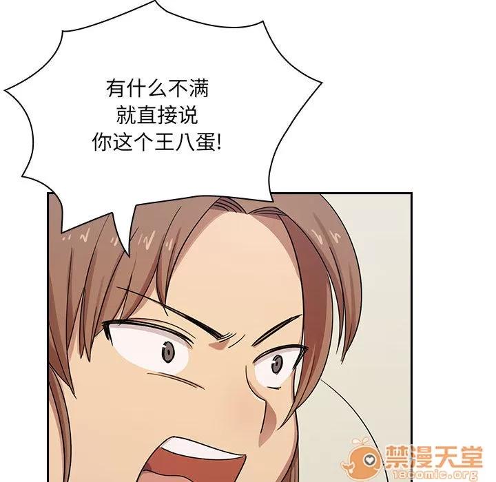 罪与罚 罪与罚 | 第4话 第86页