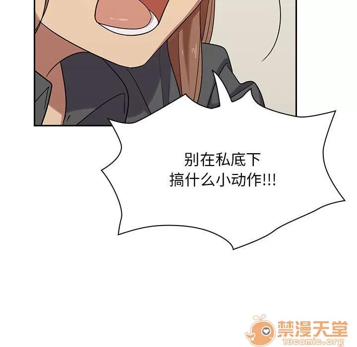 罪与罚 罪与罚 | 第4话 第87页