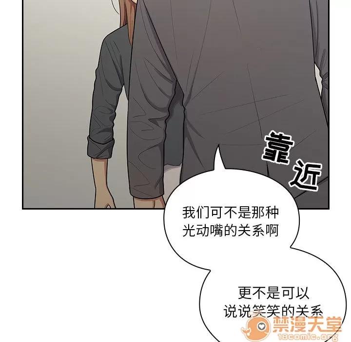 罪与罚 罪与罚 | 第4话 第90页