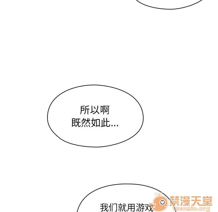 罪与罚 罪与罚 | 第4话 第91页
