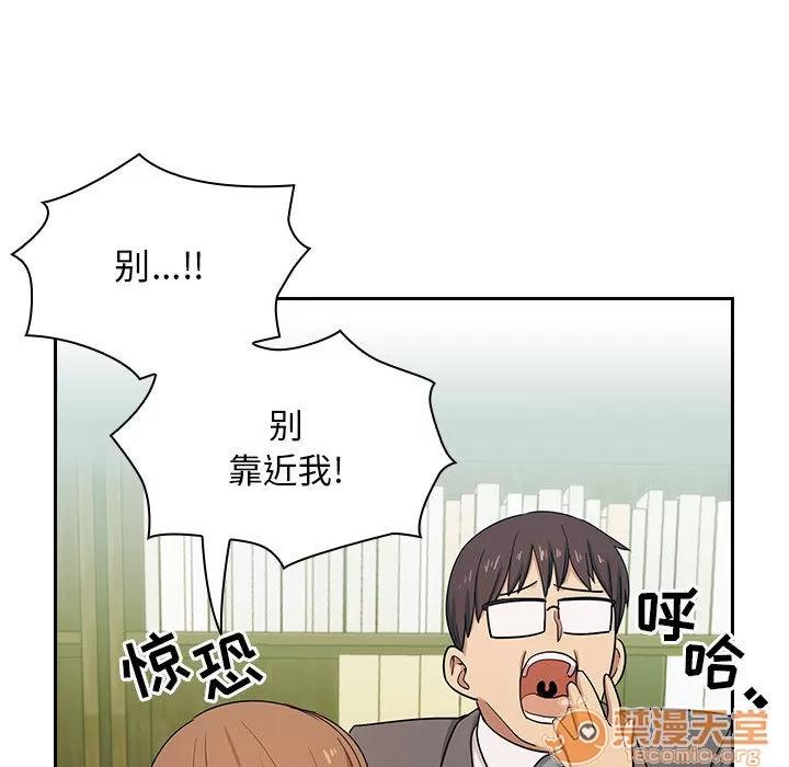 罪与罚 罪与罚 | 第4话 第97页