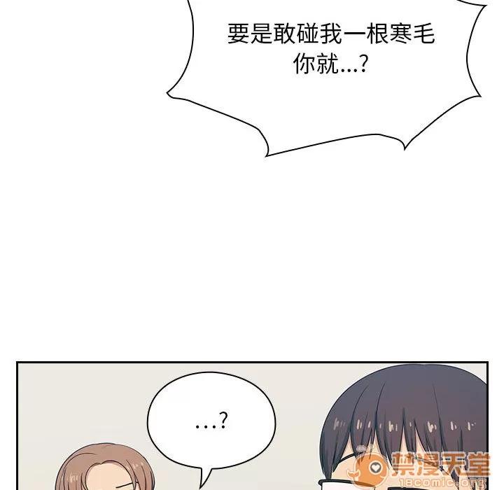 罪与罚 罪与罚 | 第4话 第99页