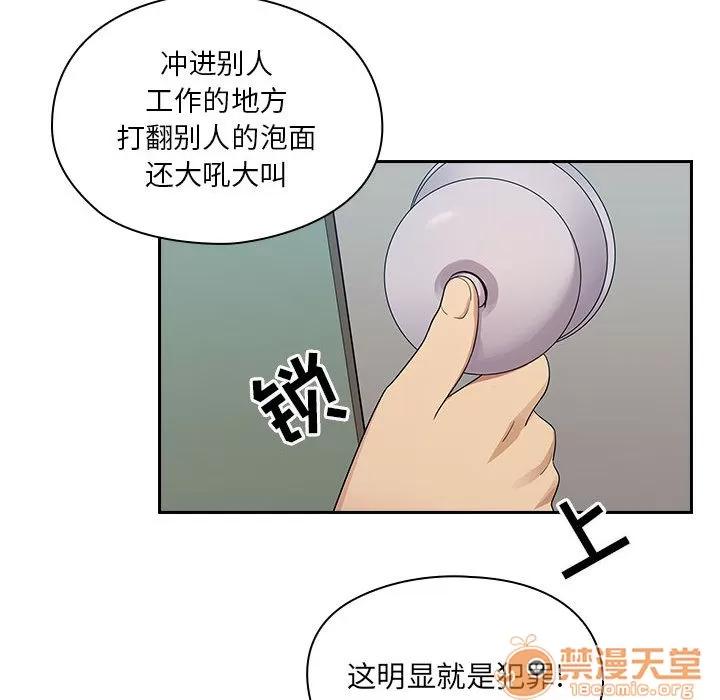 罪与罚 罪与罚 | 第4话 第103页