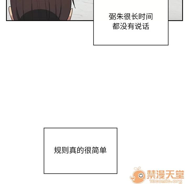 罪与罚 罪与罚 | 第4话 第110页