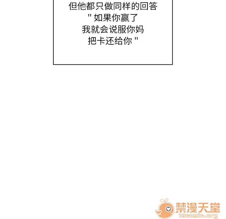 罪与罚 罪与罚 | 第4话 第113页