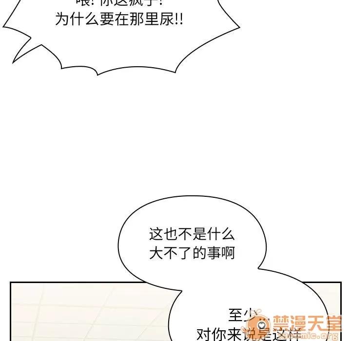 罪与罚 罪与罚 | 第4话 第124页