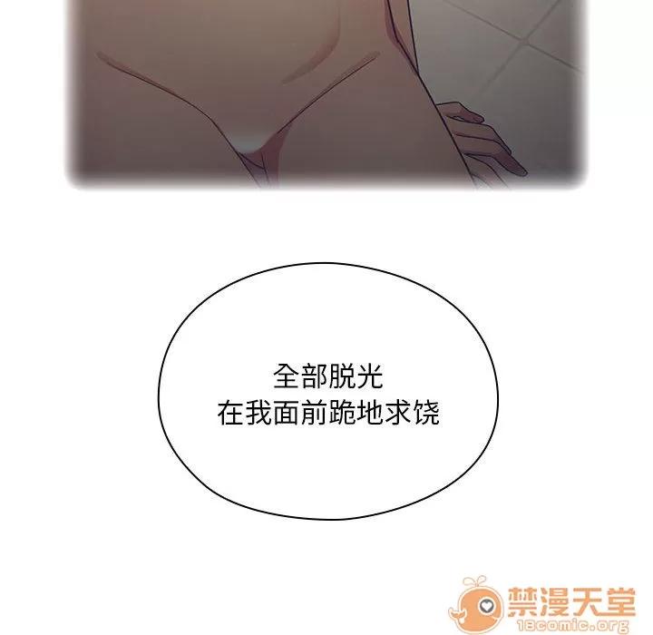 罪与罚 罪与罚 | 第4话 第140页