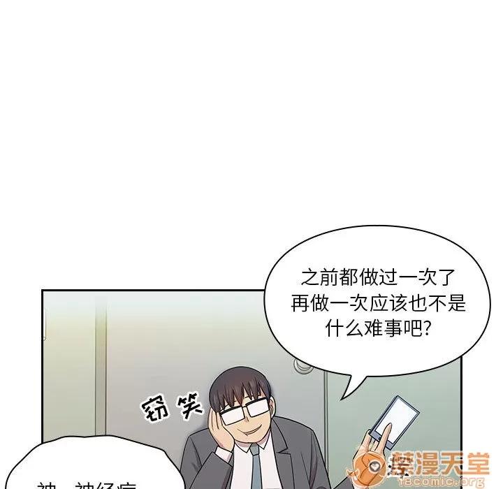 罪与罚 罪与罚 | 第4话 第141页