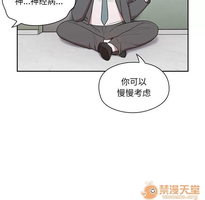 罪与罚 罪与罚 | 第4话 第142页