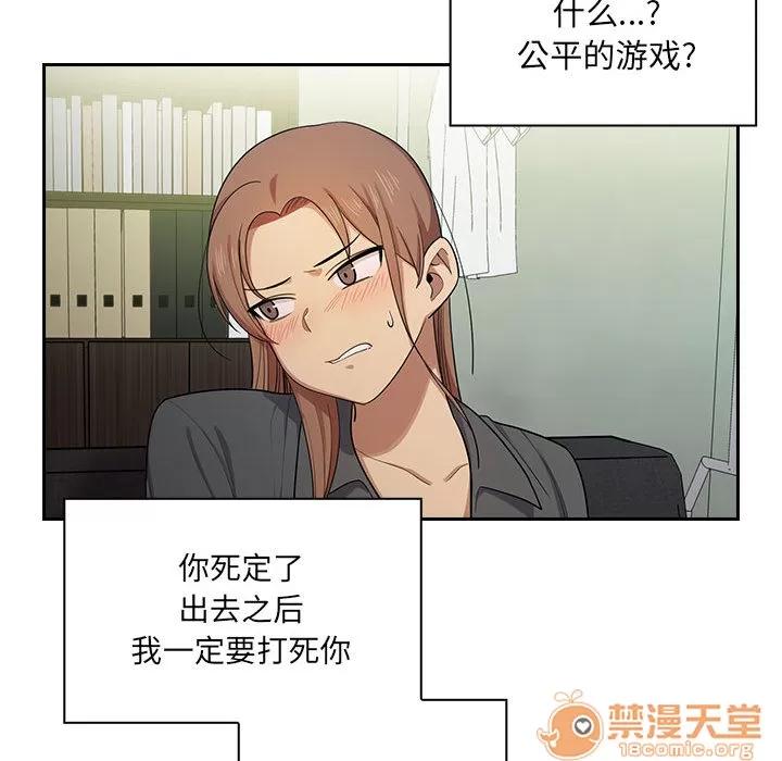 罪与罚 罪与罚 | 第4话 第148页