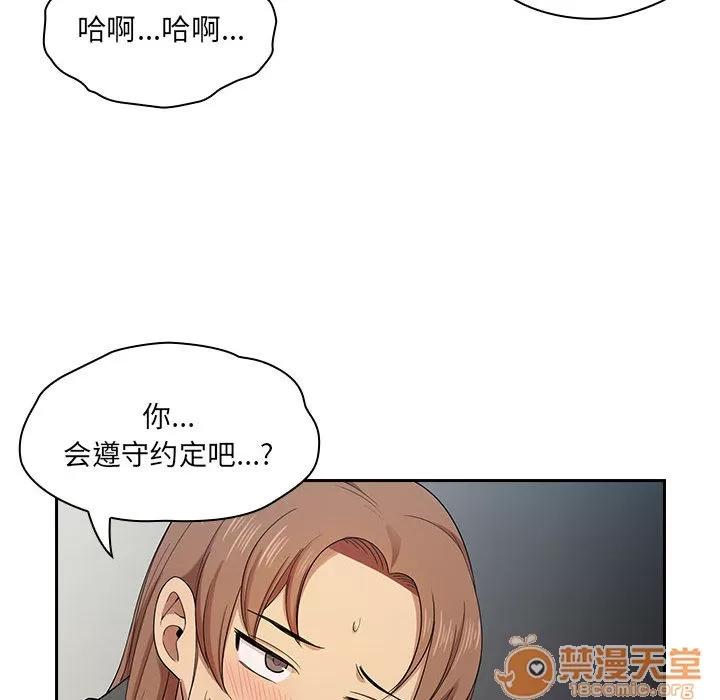 罪与罚 罪与罚 | 第4话 第164页