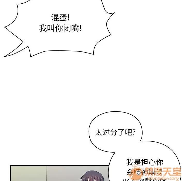 罪与罚 罪与罚 | 第4话 第197页