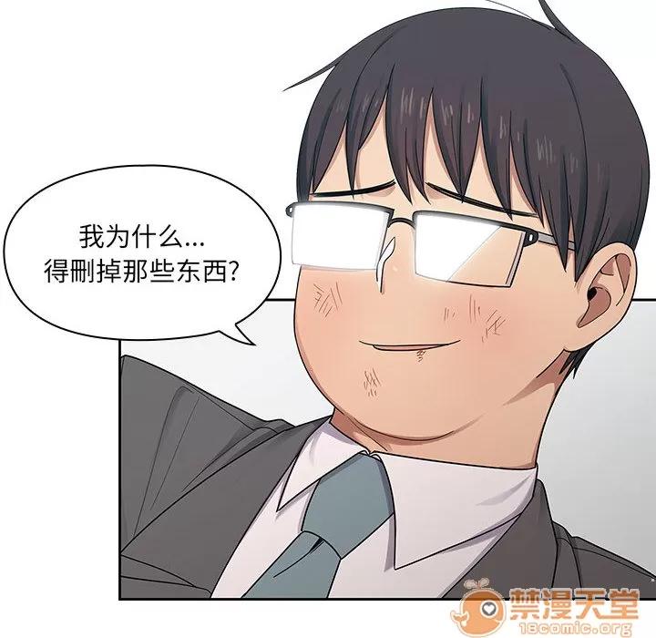 罪与罚 罪与罚 | 第5话 第42页