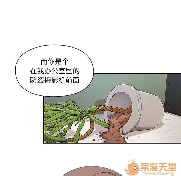 罪与罚 罪与罚 | 第5话 第45页