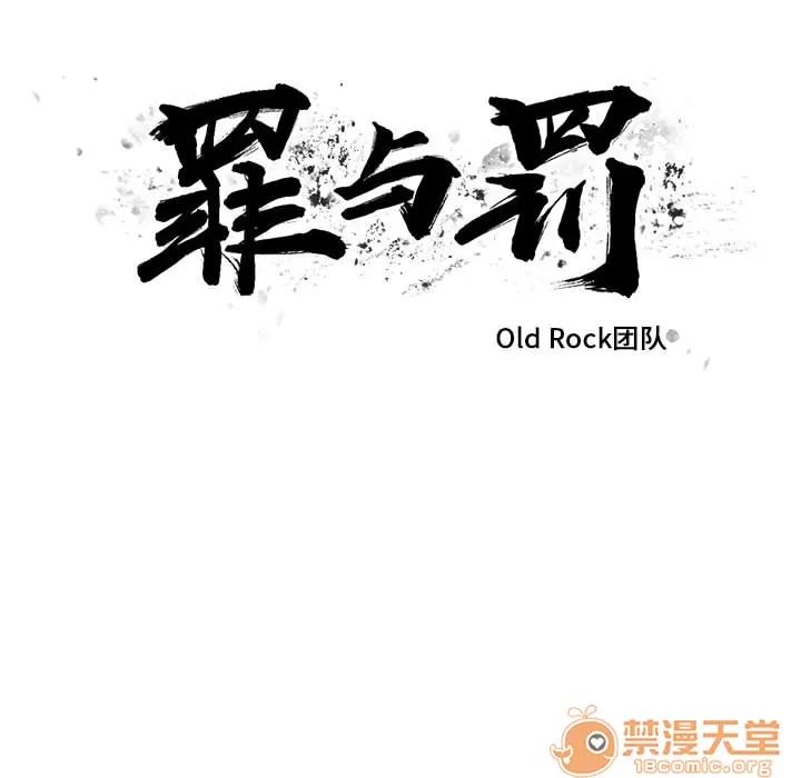 罪与罚 罪与罚 | 第5话 第56页