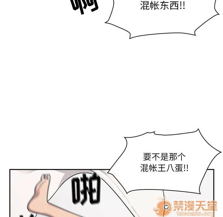 罪与罚 罪与罚 | 第5话 第73页