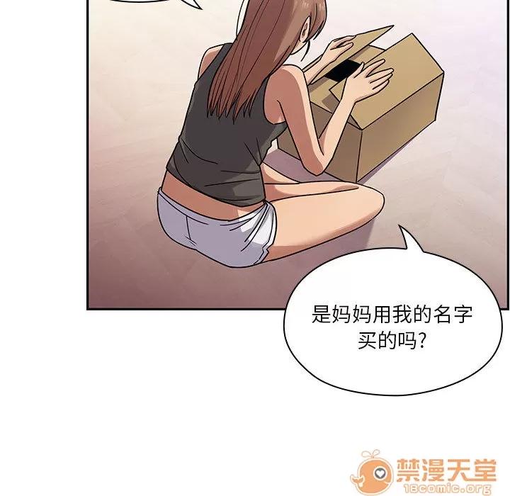 罪与罚 罪与罚 | 第5话 第81页