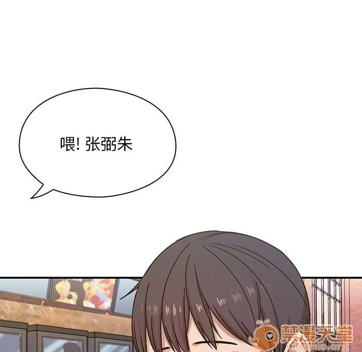 罪与罚 罪与罚 | 第5话 第89页