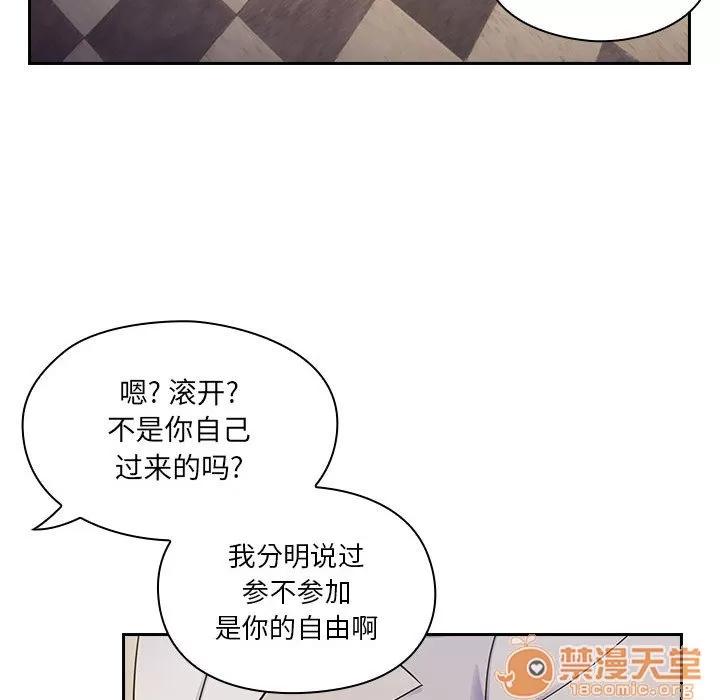 罪与罚 罪与罚 | 第5话 第96页