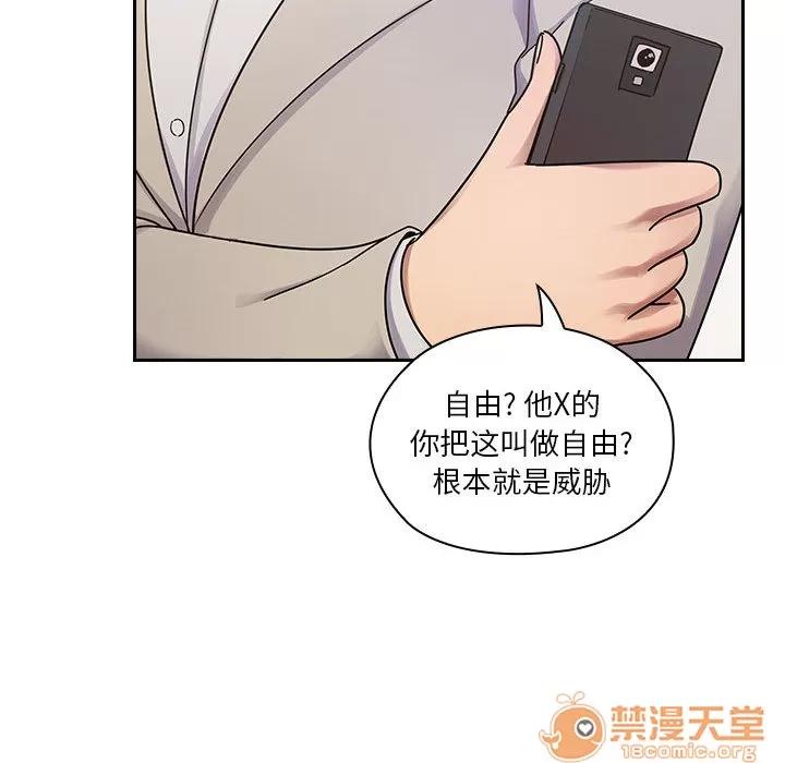 罪与罚 罪与罚 | 第5话 第97页