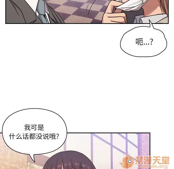 罪与罚 罪与罚 | 第5话 第99页