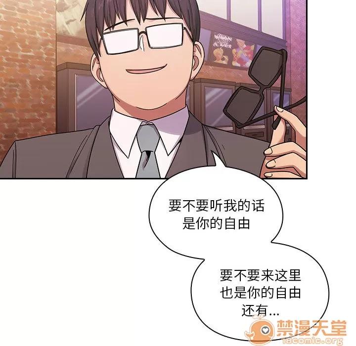 罪与罚 罪与罚 | 第5话 第100页