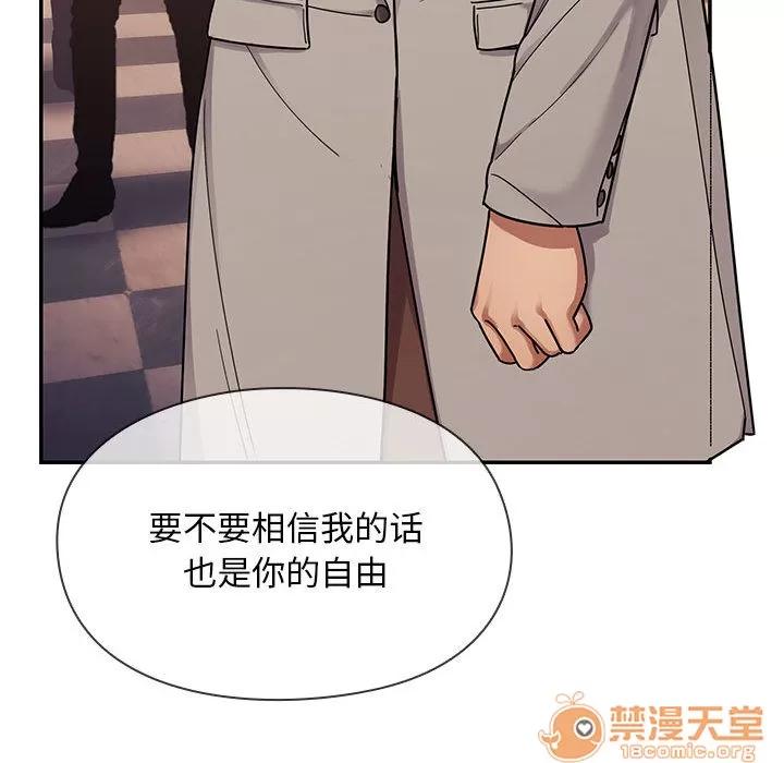 罪与罚 罪与罚 | 第5话 第103页