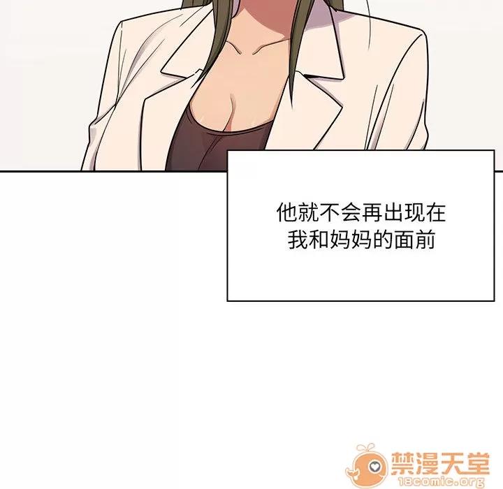 罪与罚 罪与罚 | 第5话 第117页