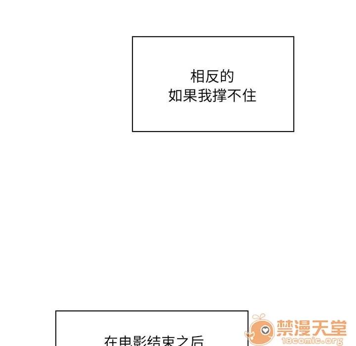 罪与罚 罪与罚 | 第5话 第119页