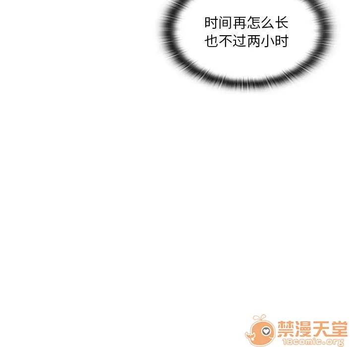 罪与罚 罪与罚 | 第5话 第126页