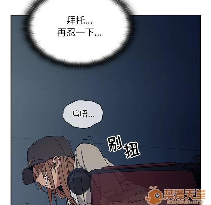 罪与罚 罪与罚 | 第5话 第155页