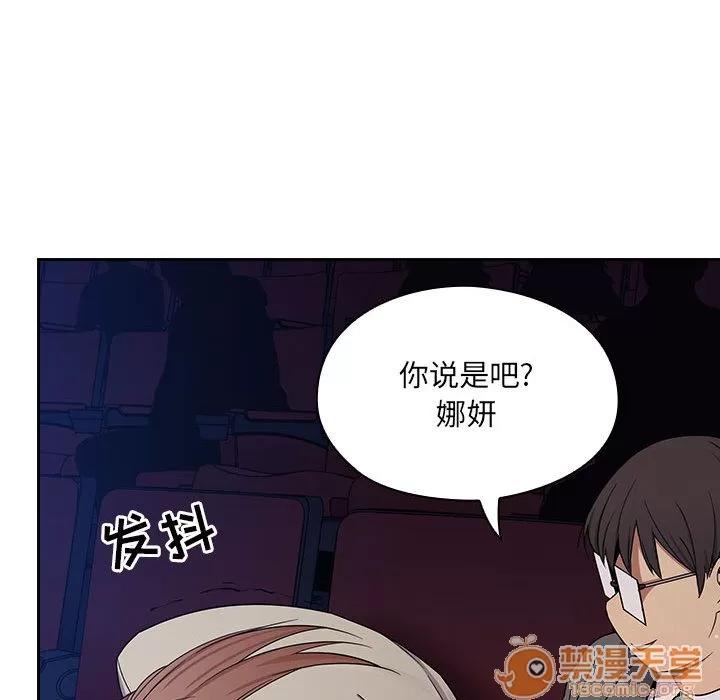 罪与罚 罪与罚 | 第5话 第162页