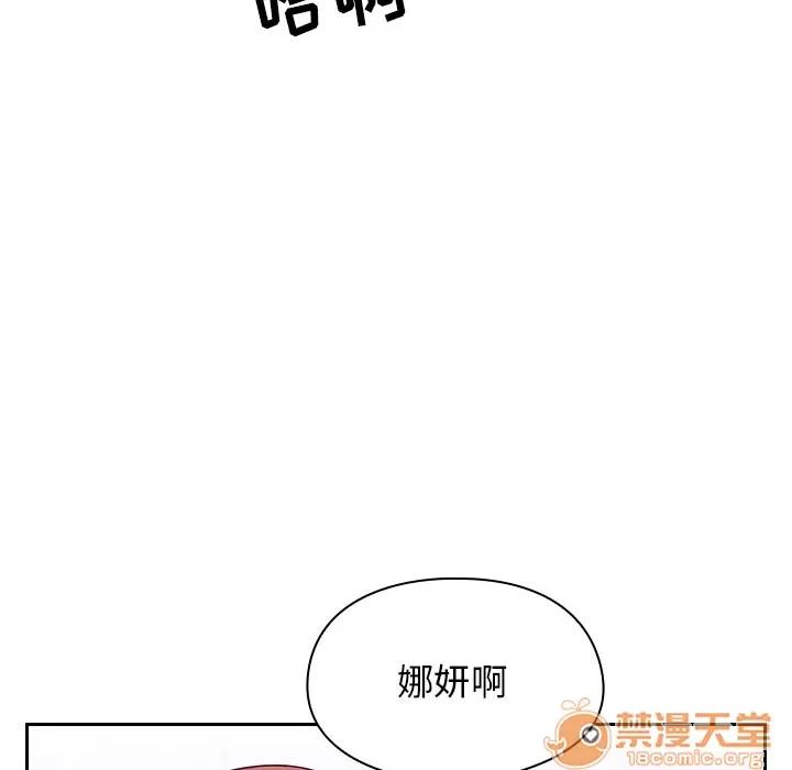 罪与罚 罪与罚 | 第6话 第21页